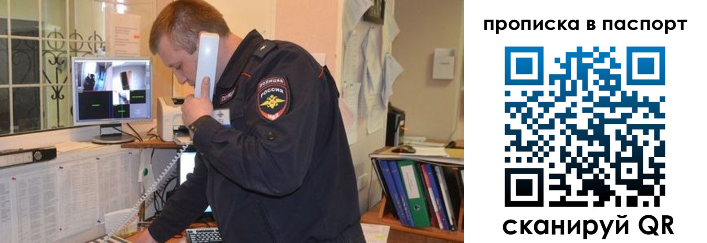 временная регистрация адрес в Бийске