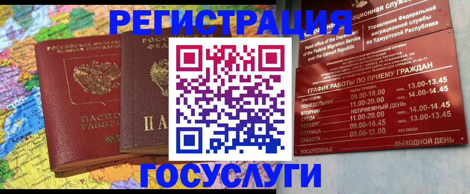 найти адрес прописки в Бийске