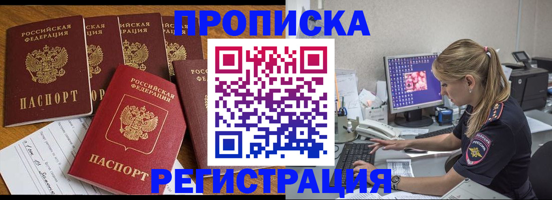 регистрация для дет. сада в Бийске